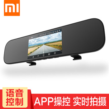 小米米家后視鏡