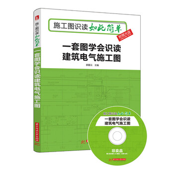 建筑電氣