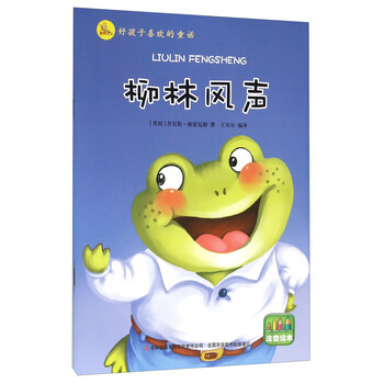 好孩子