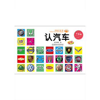 世界汽車