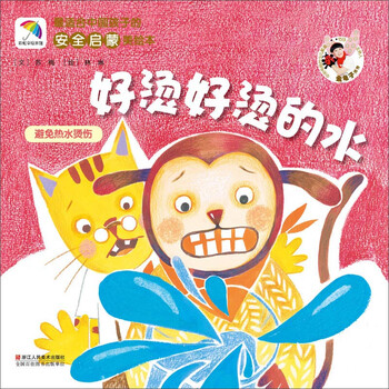 好水