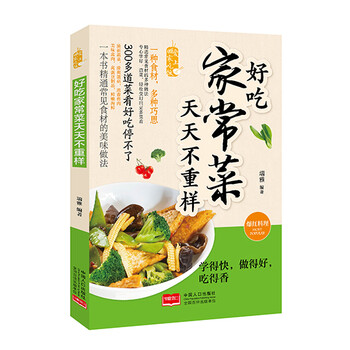 回家吃飯