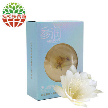 人參油手工皂