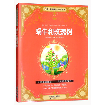 世界名著