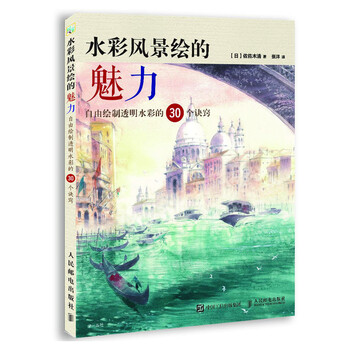 水彩