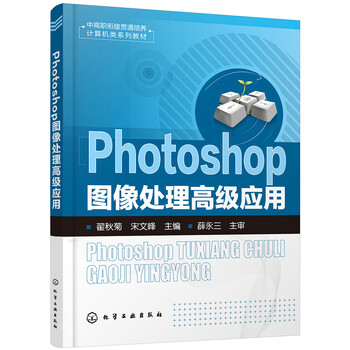 photoshop圖像處理