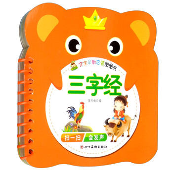 寶寶早教啟蒙圈圈書