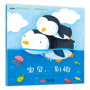 書(shū)兒童繪本