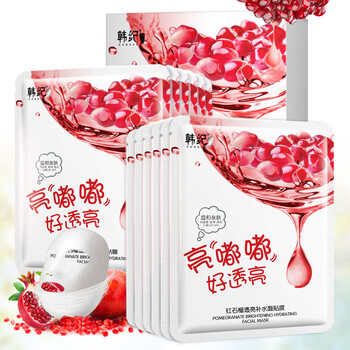 石榴美白面膜
