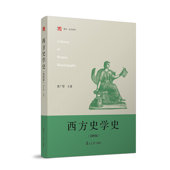 史學(xué)史