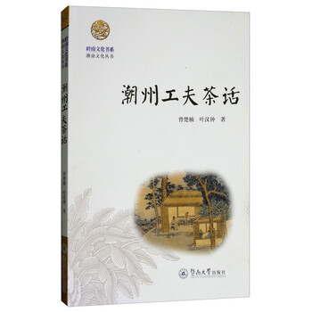 嶺南文化