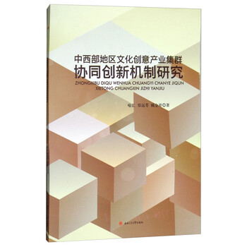 協(xié)同創(chuàng)新