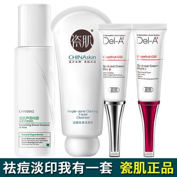 瓷肌去痘印套裝