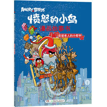憤怒的小鳥(niǎo)書(shū)