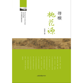 地理中國(guó)