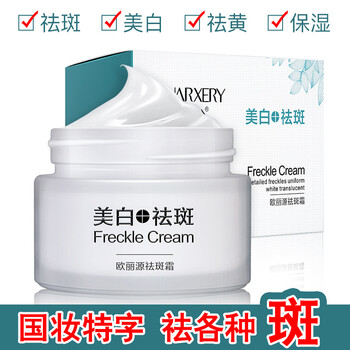 泉兮（QUARXERY）乳液/面霜美白，抗衰，保濕，抗氧化，提亮膚色，淡斑，補水