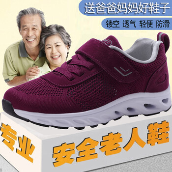 脊巖男士女款紫色 42