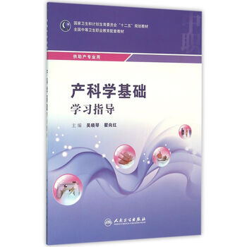 產(chǎn)科學