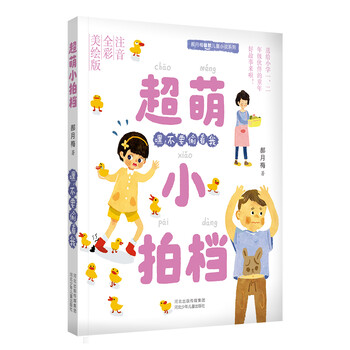 書摘