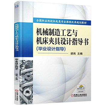 制造工藝