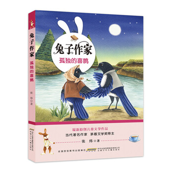 兔子作家