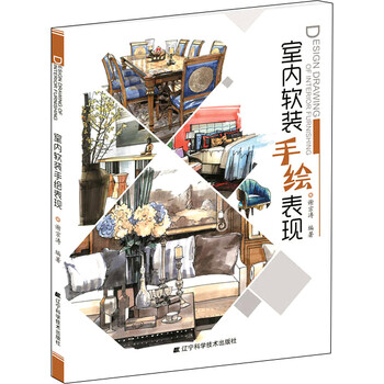 室內(nèi)手繪