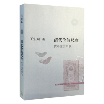 清代