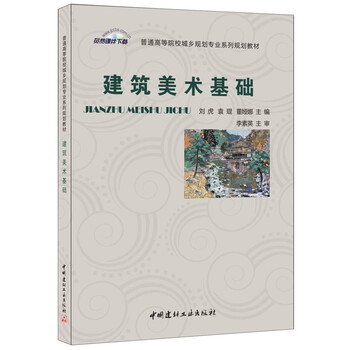 建筑基礎(chǔ)