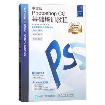 photoshop基礎(chǔ)教程