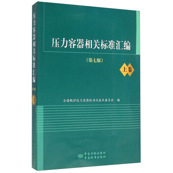 壓力容器