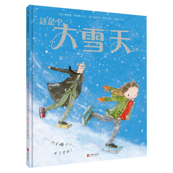 雪天