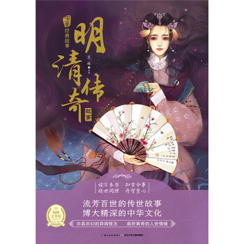 中華