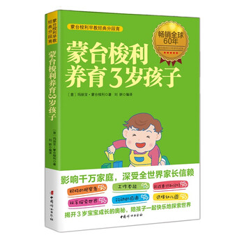 3歲孩子