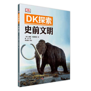 dk探索