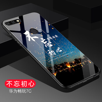 榮耀新款7c