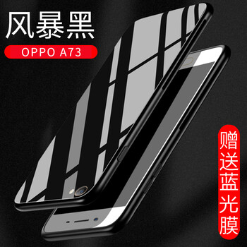 景世 OPPOA79 A73 手機殼/保護套