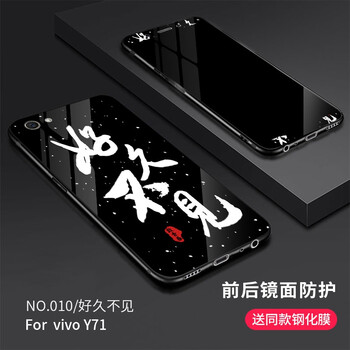 力迪曼（LiDiMan） vivoy71 手機(jī)殼/保護(hù)套