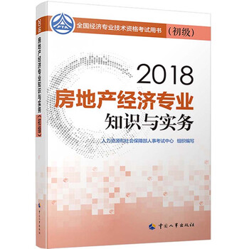 2019初級(jí)實(shí)務(wù)