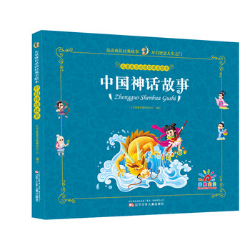 兒童成長故事