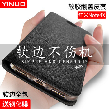 艾利沃 小米紅米note4x 手機殼/保護套
