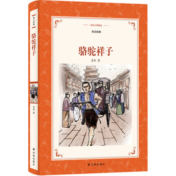 名著