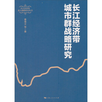 戰(zhàn)略研究