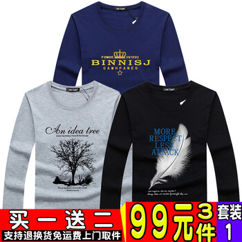 瑾天 長(zhǎng)袖 男士T恤 套裝1 皇冠蘭+大樹灰+羽毛黑 