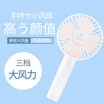 usb電風扇