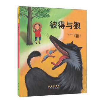 世界名著