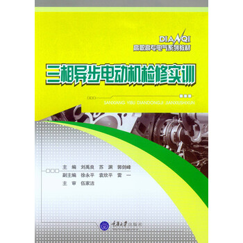 三相異步電動(dòng)機(jī)