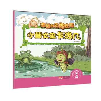 卡洛