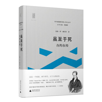 新民說