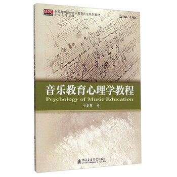 音樂教程