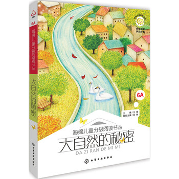 大自然的秘密